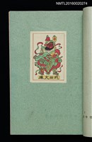 主要名稱：昭和藏書票誌圖檔，第33張，共49張