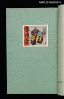 主要名稱：昭和藏書票誌圖檔，第46張，共49張