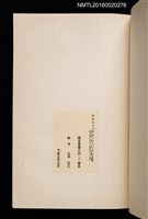 主要名稱：グラフィックコンピュータによる  EXLIBRIS圖檔，第2張，共26張