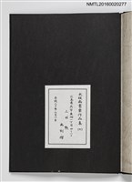 主要名稱：上田勲木版画書票作品集（七）圖檔，第3張，共14張