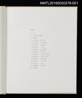 主要名稱：開元寺/劃一題名：台南古蹟木刻水印紀念書票集圖檔，第5張，共12張