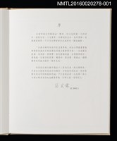 主要名稱：開元寺/劃一題名：台南古蹟木刻水印紀念書票集圖檔，第9張，共12張