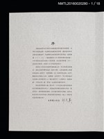 主要名稱：書票雅集（四）—浯島守護神風獅爺圖檔，第4張，共41張