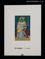 主要名稱：書票雅集（四）—浯島守護神風獅爺圖檔，第13張，共41張