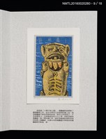 主要名稱：書票雅集（四）—浯島守護神風獅爺圖檔，第22張，共41張