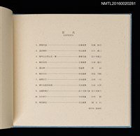 主要名稱：潘元石木版藏書票集圖檔，第2張，共18張