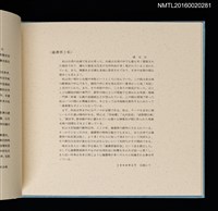 主要名稱：潘元石木版藏書票集圖檔，第6張，共18張