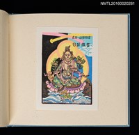 主要名稱：潘元石木版藏書票集圖檔，第10張，共18張