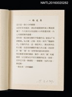 主要名稱：歷史．瞬間．界限 1999王振泰版畫首展紀念藏書票集圖檔，第3張，共17張