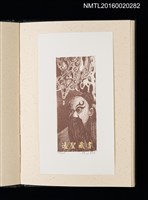 主要名稱：歷史．瞬間．界限 1999王振泰版畫首展紀念藏書票集圖檔，第9張，共17張