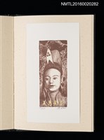 主要名稱：歷史．瞬間．界限 1999王振泰版畫首展紀念藏書票集圖檔，第13張，共17張