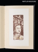 主要名稱：歷史．瞬間．界限 1999王振泰版畫首展紀念藏書票集圖檔，第16張，共17張