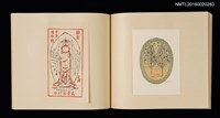 主要名稱：記念．台北国際蔵書票展 吾道院秀和藏書票集圖檔，第16張，共25張