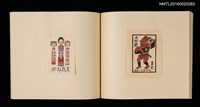 主要名稱：記念．台北国際蔵書票展 吾道院秀和藏書票集圖檔，第17張，共25張