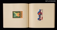 主要名稱：記念．台北国際蔵書票展 吾道院秀和藏書票集圖檔，第21張，共25張