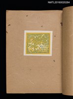 主要名稱：第一回趣味の藏書票集圖檔，第14張，共60張