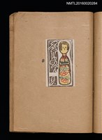 主要名稱：第一回趣味の藏書票集圖檔，第35張，共60張