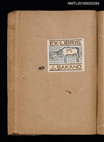 主要名稱：第一回趣味の藏書票集圖檔，第37張，共60張
