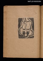 主要名稱：第一回趣味の藏書票集圖檔，第40張，共60張