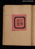 主要名稱：第一回趣味の藏書票集圖檔，第41張，共60張