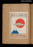主要名稱：第一回趣味の藏書票集圖檔，第43張，共60張