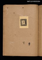 主要名稱：第一回趣味の藏書票集圖檔，第45張，共60張