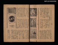 主要名稱：第一回趣味の藏書票集圖檔，第59張，共60張