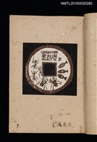 主要名稱：第二回趣味の藏書票集圖檔，第11張，共71張