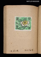 主要名稱：第二回趣味の藏書票集圖檔，第32張，共71張
