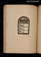 主要名稱：第二回趣味の藏書票集圖檔，第39張，共71張