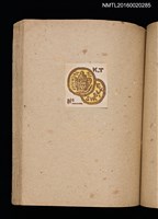 主要名稱：第二回趣味の藏書票集圖檔，第40張，共71張