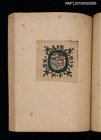 主要名稱：第二回趣味の藏書票集圖檔，第41張，共71張