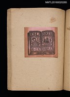 主要名稱：第二回趣味の藏書票集圖檔，第47張，共71張