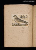主要名稱：第二回趣味の藏書票集圖檔，第58張，共71張