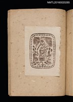 主要名稱：第二回趣味の藏書票集圖檔，第60張，共71張