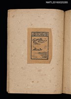 主要名稱：第二回趣味の藏書票集圖檔，第61張，共71張