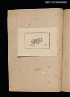 主要名稱：第二回趣味の藏書票集圖檔，第67張，共71張