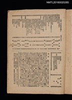 主要名稱：第二回趣味の藏書票集圖檔，第71張，共71張