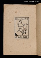 主要名稱：第三回趣味の藏書票集圖檔，第9張，共75張