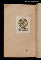 主要名稱：第三回趣味の藏書票集圖檔，第16張，共75張