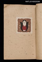主要名稱：第三回趣味の藏書票集圖檔，第21張，共75張