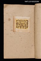 主要名稱：第三回趣味の藏書票集圖檔，第22張，共75張