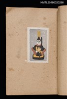 主要名稱：第三回趣味の藏書票集圖檔，第24張，共75張