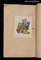 主要名稱：第三回趣味の藏書票集圖檔，第27張，共75張