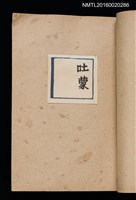 主要名稱：第三回趣味の藏書票集圖檔，第30張，共75張