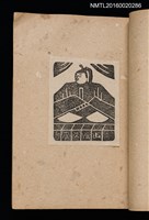 主要名稱：第三回趣味の藏書票集圖檔，第33張，共75張