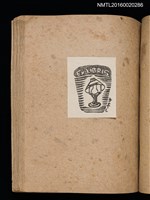 主要名稱：第三回趣味の藏書票集圖檔，第40張，共75張