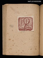 主要名稱：第三回趣味の藏書票集圖檔，第44張，共75張