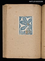 主要名稱：第三回趣味の藏書票集圖檔，第45張，共75張