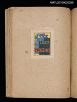 主要名稱：第三回趣味の藏書票集圖檔，第51張，共75張